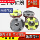 三栖虎 对轮连接轴器水泵电机三爪联靠背轮90/15265盘外径连 外径90*内孔15 高度35mm