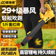 Aired lithium electric hair dryer industrial violent fan rechargeable blower snow blower dust removal household dust blowing power tool storm level blower 15 cells