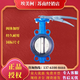 
Butterfly valve handle clamping turbine clamping flange butterfly valve 826F 827F 828D371X iron stainless steel DN100 826F handle clamping butterfly valve cast iron