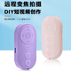 IMVP Bluetooth Zoom Remote Detail подходит для мобильного телефона Vivox200 Дистанционная фотография Douyin Zoom In and Out Video Recording Video Recording Artifact L.