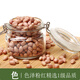 三点食分白沙花生仁700g（东北白花生米 五谷杂粮粗粮 大米粥米搭档）