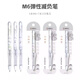 3 更好上 根号三（官方旗舰）弹性减负笔（中文+英语）刷题中性笔套装CST蓝芯M679蓝芯款已替换 蓝色款中文刷题白杆滑翔伞1支+英语专用1支