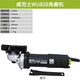 Cire Wu826 Angle Grinder haute puissance 1100 watts multi-fonctions de brouillard à main de brossage à main de brossage à l'angle Wu826