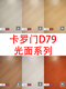 XMSJ定制北京上门强化复合环保标木地板2mm家用办公防水耐磨包安装硬 艾彬地板a 9905 1