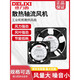 Delixi Electric Delixi Axial Flow Lüfter 220 Industrieschrank Wärme-Dissipation Lüfter 12038 Distributionsschrank Ölhaltige 80*25 220 V Metallnetz