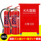 手提式干粉灭火器材消防商铺用4公斤家用12358kg车用灭火器箱套装 4KG灭火器店铺用 新国标 3C认证