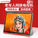 
Xiaxin Network WiFi Small TV Old Man Singing Opera Casino Senior Citizen News Live Portable Internet Radio WiFi Opera Player Support U disk Player Multi-functional Square Dance 15# Mid-screen Network Version/You can watch TV online with 64G Card Package [Comprehensive Video 1389 Songs]