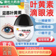 通用叶黄素滴眼液保湿护眼养眼液眼部护理液护眼液 葵花-黑盖款-2瓶