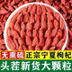 Pupan Special Nivel 1 Wolfberry, auténtico ningxia sin azufre Ningxia Wolfberry secado en agua y vino Ningxia Wolfberry Ningzhichun Wolfberry Subsidio Limited Subsidy Prueba de 20 gramos de 20 gramos