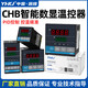 源煌科技 YHKJ401温控仪表402温度控制器702智能数显温控器902 CHB401全输入 继电器输出