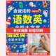 Bei'er's young children's voice reading study book baby early education machine tool charging toys Pinyin Tang Poetry Chinese and English Style Lelefish Single-sided reading e-book battery