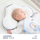 DOMIAMIA baby shaping pillow baby pillow 0-1 year old newborn shaping pillow antibacterial correction of head shape