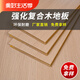 Yongying Ytyin Latined Composite Wood Flooring Home Chadow 12 mm Home Decoration Imperproofing Use-Resistant Diamond Board Fabricant Direct Sales 17081