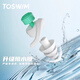 TOSWIM professional swimming earplugs for bathing, special waterproof artifact for adults and children to prevent water ingress, soft earplugs, white sand beach earplugs, S\M size double umbrella head