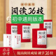 【抖音同款】初中阅读36技语文陈心678年级阅读精练技法赠送视频 9月份新版赠送视频 初中阅读技法大招手册【单本】