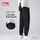 李宁运动裤男休闲裤子男卫裤直筒裤新款冬季加绒保暖跑步长裤束脚裤 黑色收口-【棉质·透气】 L /175（建议120-140斤）