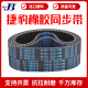 XMSJ synchronization belt HTD1375-5M 1380-5M 1390-5M 1395-5M 1400-5M JIEBAO HTD1395-5M 30mm