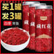 北京同仁堂原料【特级真品】正宗藏红花泡水喝泡茶野生中药材滋补养生藏红花 真品藏红花买一送一【发2罐】