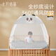 October crystal baby mosquito net summer full-cover yurt baby crib mosquito cover foldable without installation Bear