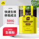 Stanley Rapid Rooting Powder Plant Universal Tree Transplanting Powerful Cutting Special 500g