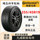 Michelin Tire 255/45R19 Car Service Agency Audi A8 Volkswagen Tiguan Tesla Model Y 255/45R19 Michelin