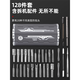 XMSJ福冈螺丝刀套装家用笔记本电脑维修拆机工具多功能小改锥组套 FO- -9227