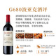 
Suamgy G680 Poyac AOC Cabernet Sauvignon Dry Red Wine 750ml*6 bottles Whole box gift box imported red wine