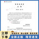 [Authentique] NB / 109722022 Spécifications de conception pour le système de collecte thermique de Tower Solar Thermal Policy Plan Planning and Design Institute China Plan
