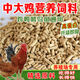 Direct selling chicken feed for chickens, opening layer, egg laying, broiler and fattening pellets full price feed 40Jin Jin is equal to 0.5kg small pellet chicken feed