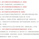 【自营书籍】图书正版自营书籍图书2024年南开大学701数学分析+801高等代数应用数学考研资料真题 研资料真题