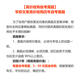 自考12146安全学原理历年真题答案复习资料电子版课本教材 补差价