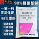 Zheng's Chemical 98% Sodium Nitrophenolate Original Powder Plant Growth Regulator Preserving Flower Fruit Pesticide Synergism to Promote Growth 1kg