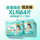Pampers Nipple Grade First-Class Baby Diapers Diapers Added Vernix-like Ultra-Thin Breathable XL64