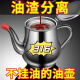 叶余好评率超99%油壶316不锈钢特厚油壶家用厨房专用带过滤网316超厚 特厚316+级比304还要好 1105ML约2斤配滤网+壶嘴盖