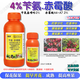 Longxi 4% benzyl gibberellic acid apple cherry early flowering bud differentiation fruit expansion improve fruit set growth regulator 100ml 1 bottle