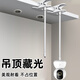 Simingtong Xiaomi Camera Stand sin golpear el soporte de la cámara de vigilancia interior se puede sujetar la cortina de la cortina