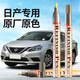Zhicheng Nissan touch-up pen Moonlight Silver Sylphy/Qashqai/Teana/Xijun/Tiida TIIDA car paint repair artifact