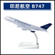 
Nanyin alloy simulation aircraft model gift ornament airline ticket airport model aircraft 14-16cm SF Express (black)-B757-16cm