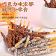 Lotte imported almond pepero biscuit sticks long coated chocolate sticks Korean snacks for children
