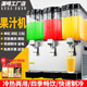 GUYN cold drink machine, juice machine, commercial cafeteria hot and cold dual temperature multi-functional dual three-cylinder fully automatic beverage machine, dual cylinder 24L, separate refrigeration, can add fruit pieces