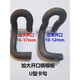 XMSJ Steel Template Card CLIP Haken U-förmige Karte Rückform CARD MOUNTAL KARTEN S HAKE STELLPESTE