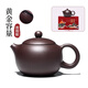 Zhewe Zisha Pot reiner handgefertigter Meister Zhenxi Shi Pot Haushalt Teekanne Tee Set LLSN9764 Getränkekapazität 450 ml