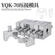 
Hualeji manual hydraulic clamp YQK-70/12243 accessories oil seal mold oil bag o-type sealing ring wire crimping pliers old 40mm sealing ring YQK-240/300