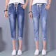 Meng Xianghe ripped denim cropped pants for women summer elastic waist harem pants thin Korean version versatile embroidered casual trousers 3523# light blue seven-point 26