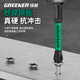 GREENER cross bit household strong magnetic super-hard non-slip electric screwdriver hand drill driver impact S2 beater set