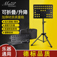 Maner Musical Instrument Universal Music Stand Panel Foldable Lifting Music Stand Music Table Instrument Accessories + Storage Bag + Music Clip