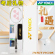 
YONEX YONEX Badminton Racket Single Carbon Ultralight YY Tianxun Platinum Gift Box 9900a Limited White Tianxun 9900 Gift Box Set YONEX BG-65 (pull 23~24 pounds suitable for amateurs