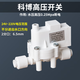 Kebo 12242 points 3 points water inlet valve wastewater solenoid valve high pressure low pressure switch water purifier universal accessories 2 points check valve wastewater solenoid valve high pressure low pressure switch water purifier