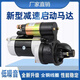 
YWZR three-wheeled agricultural truck forklift single cylinder diesel engine speed reduction starter 158D1315C1315A motor starting from 158D 12V 12 teeth