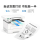 奔图（PANTUM）M6760DW激光打印机家用 自动双面打印机学生无线办公作业 手机连接 家庭打印复印扫描一体机